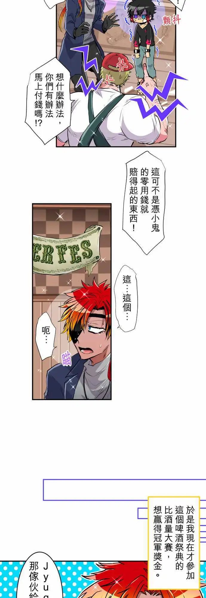 第190话 热闹的三合一