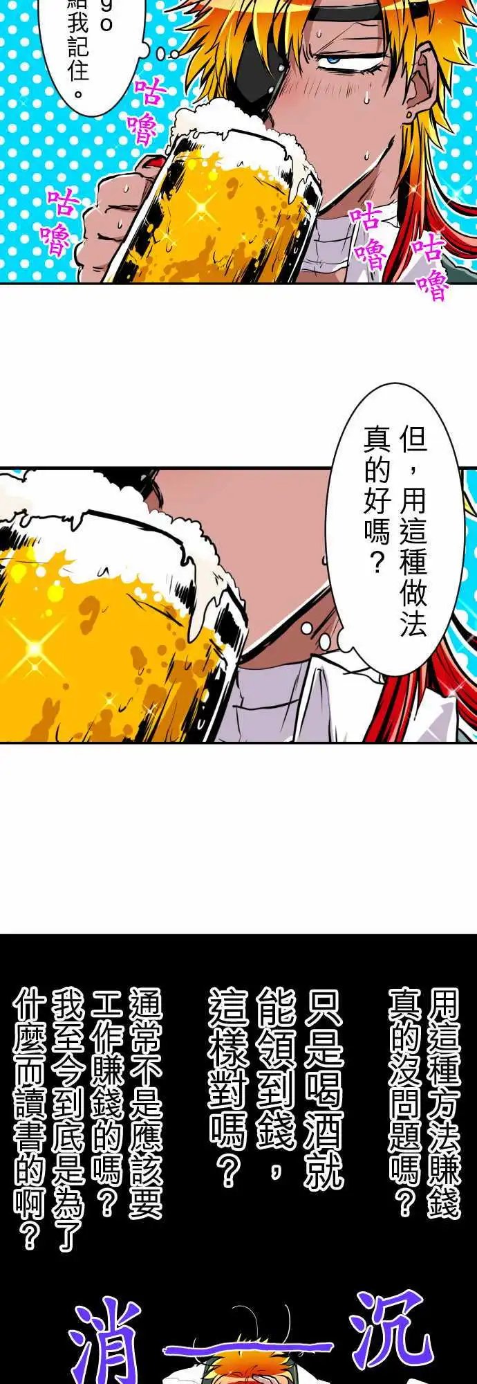 第190话 热闹的三合一