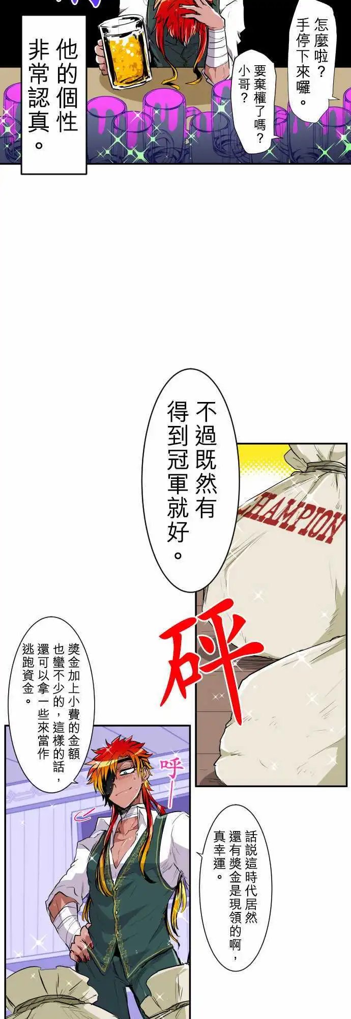 第190话 热闹的三合一