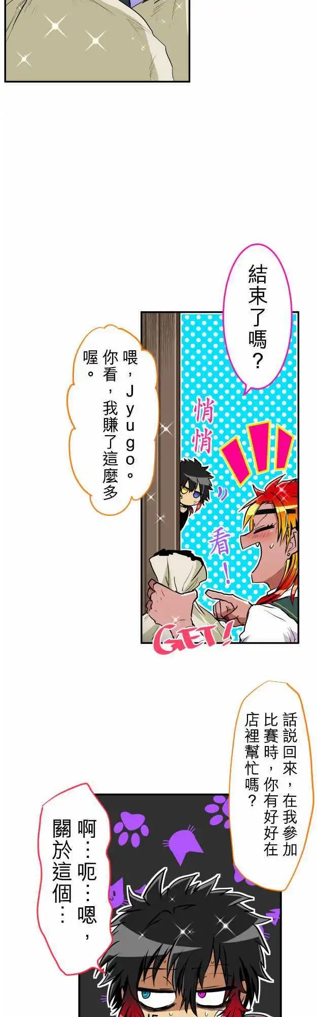 第190话 热闹的三合一