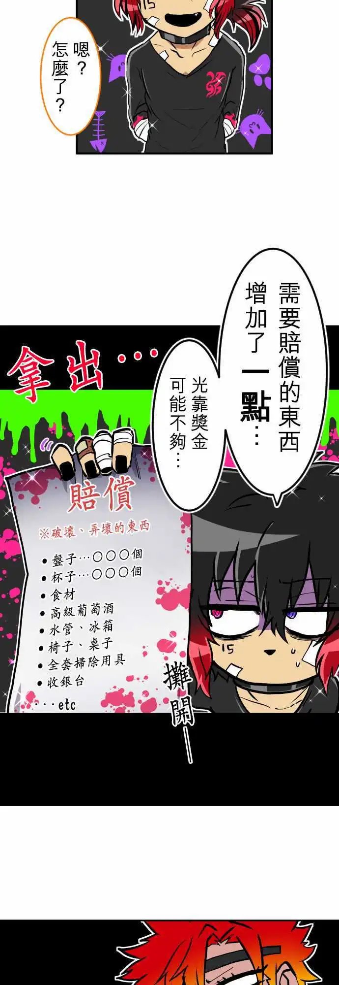 第190话 热闹的三合一
