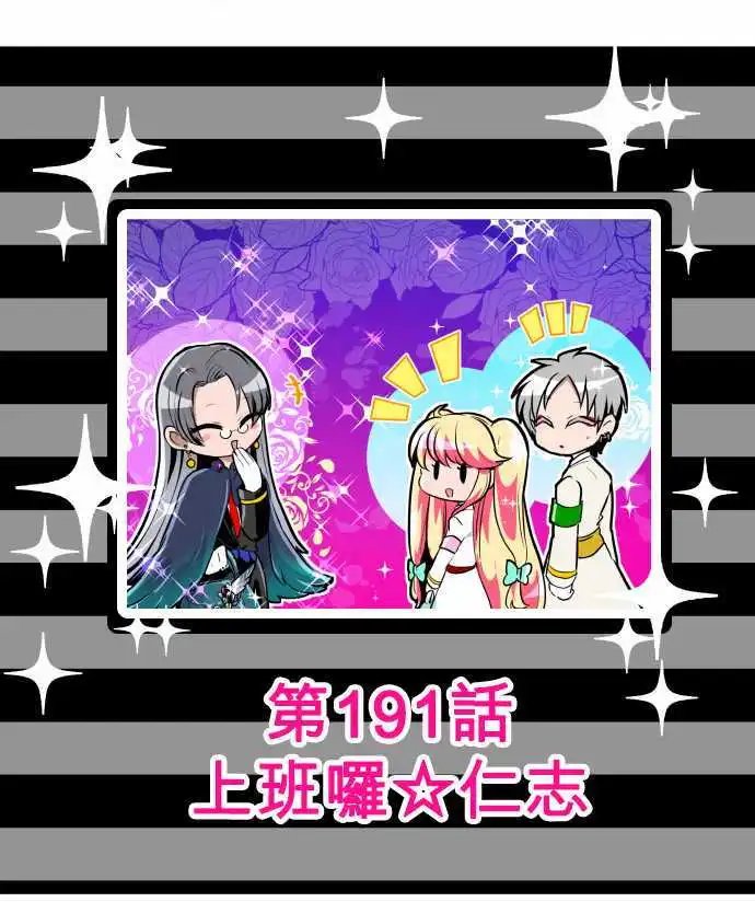 第190话 热闹的三合一