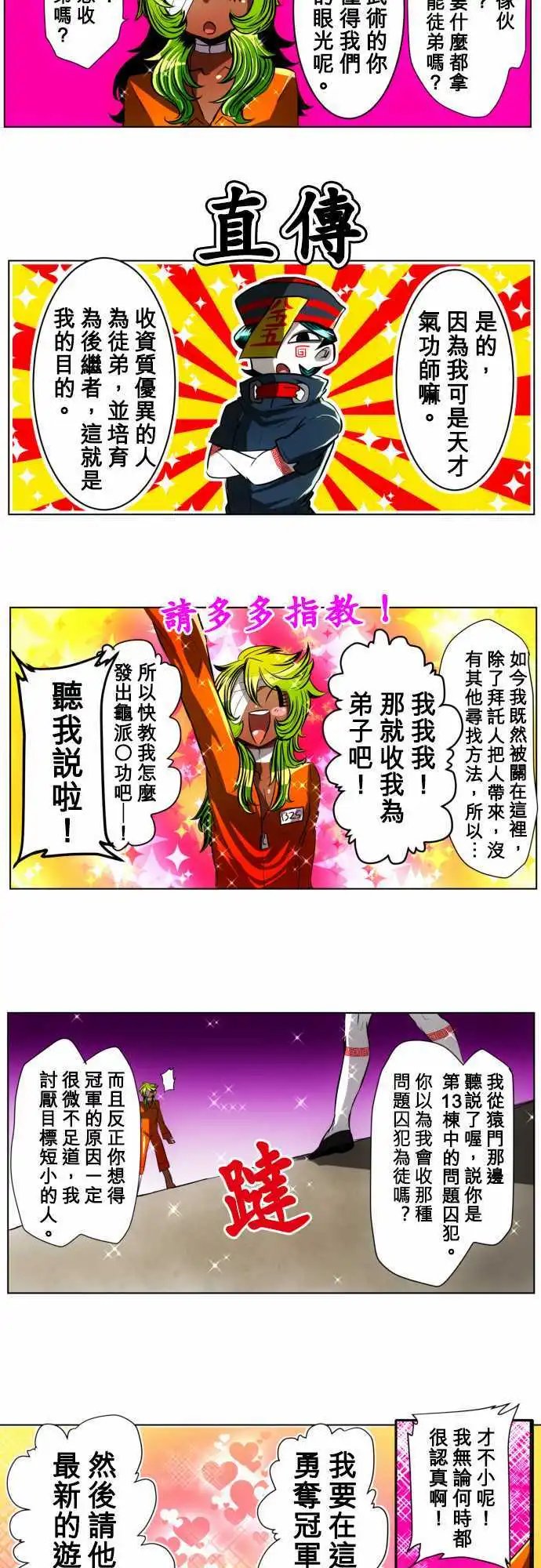 第20回
