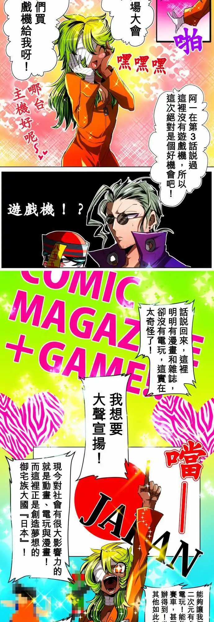 第20回