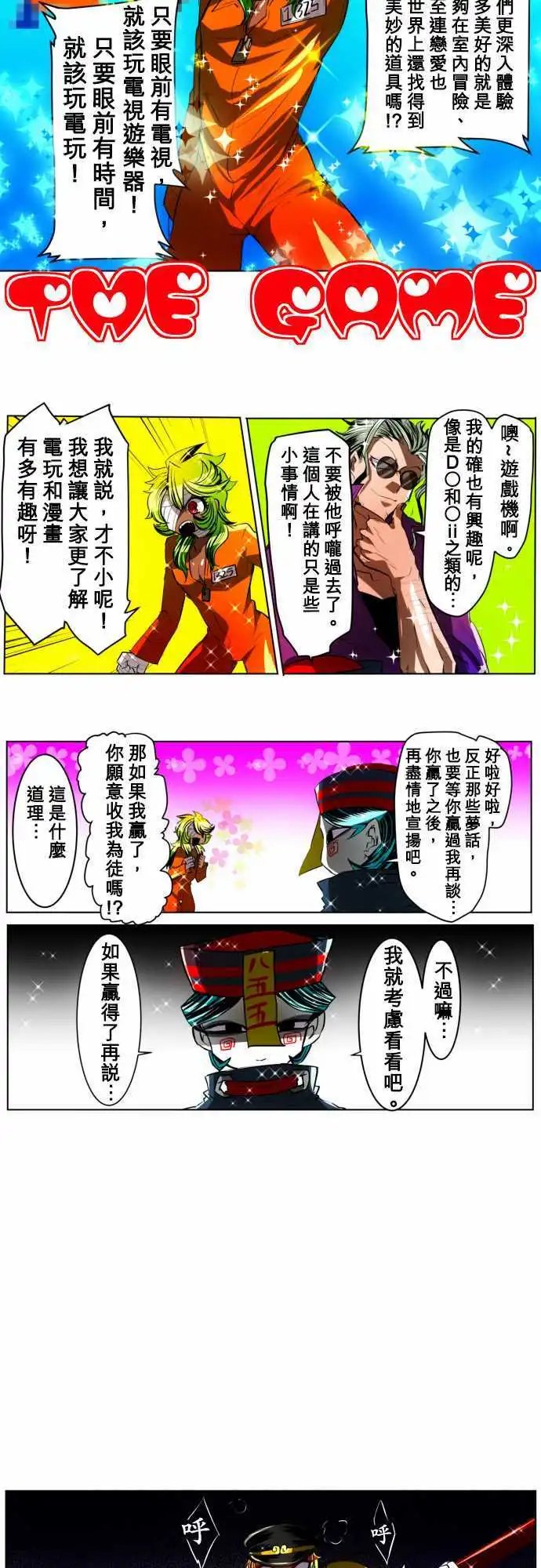 第20回