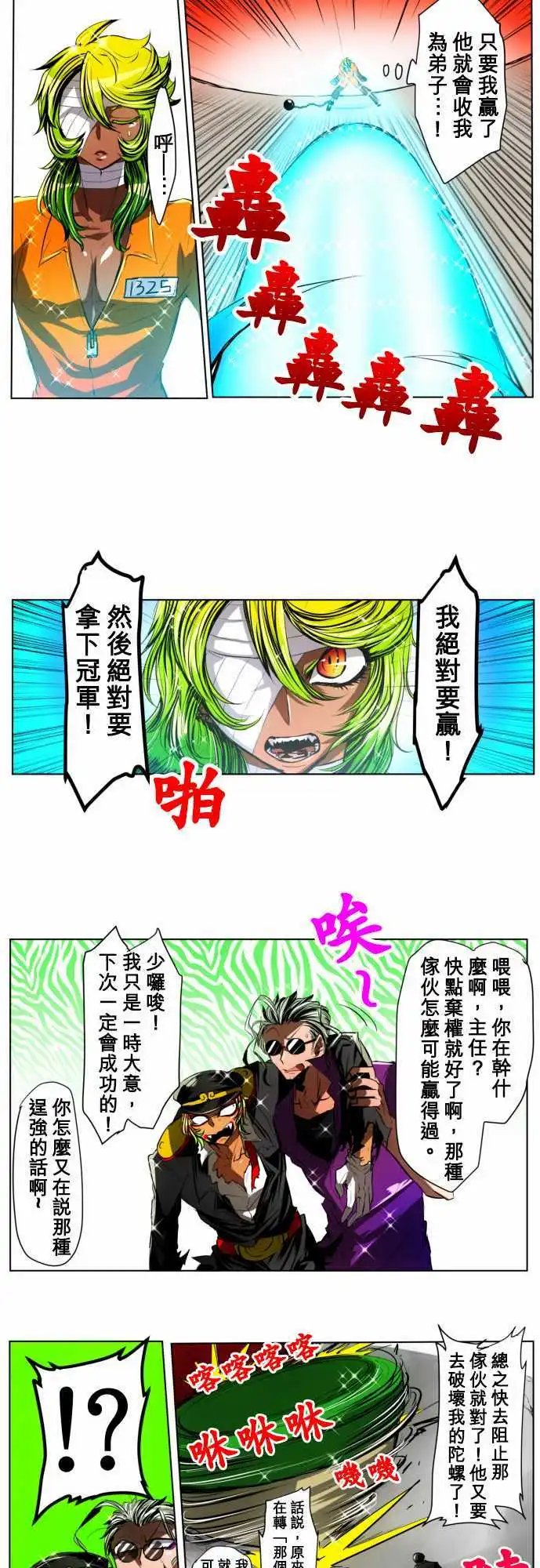 第20回