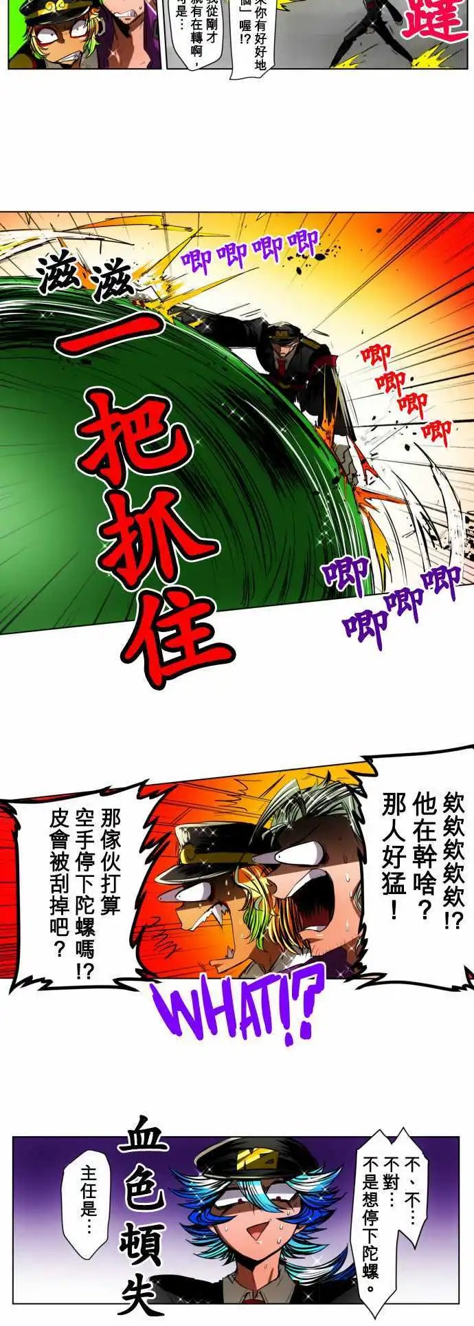 第20回