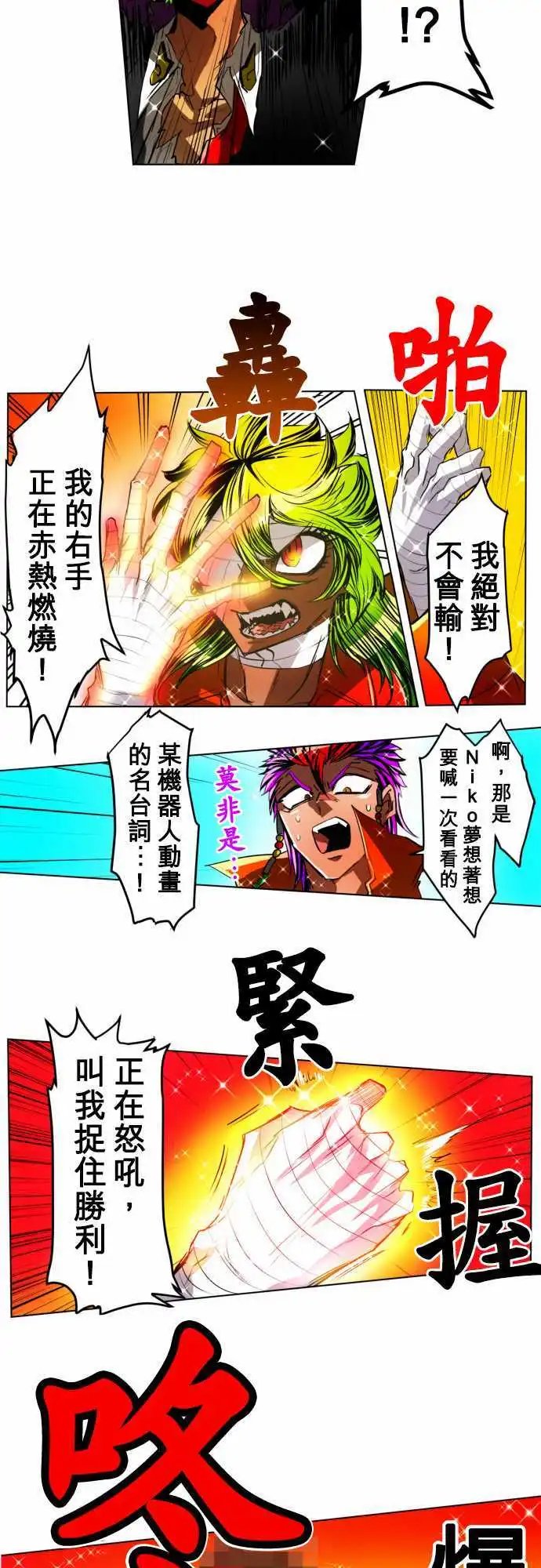 第20回