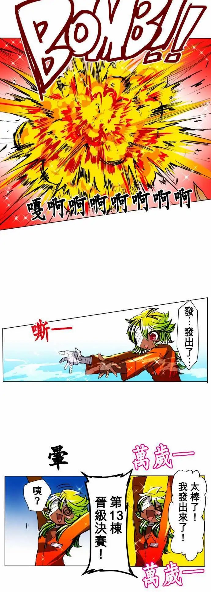 第20回