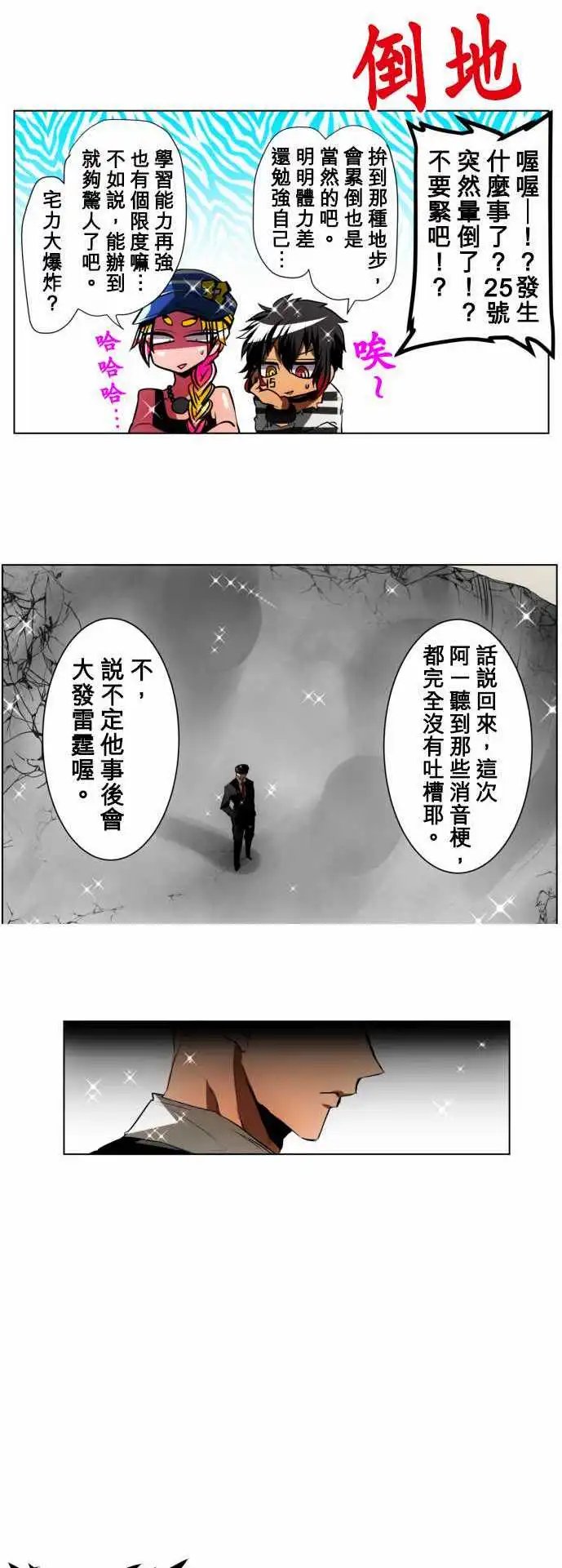 第20回