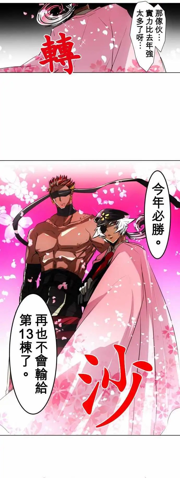 第20回