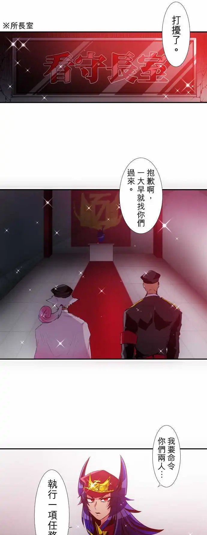 第191话 上班啰☆仁支