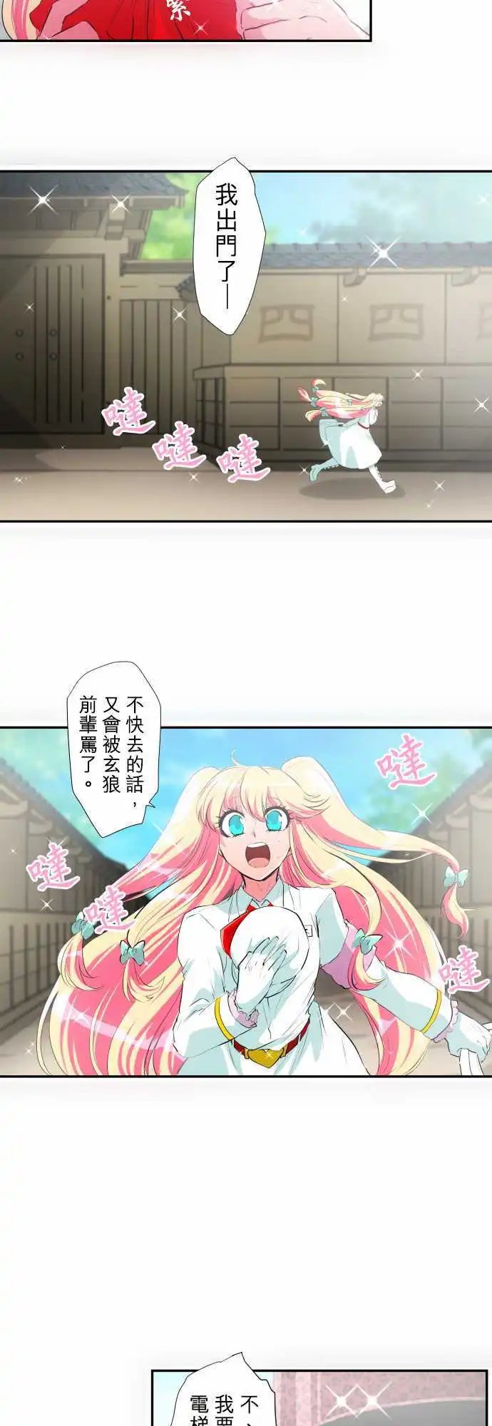第191话 上班啰☆仁支