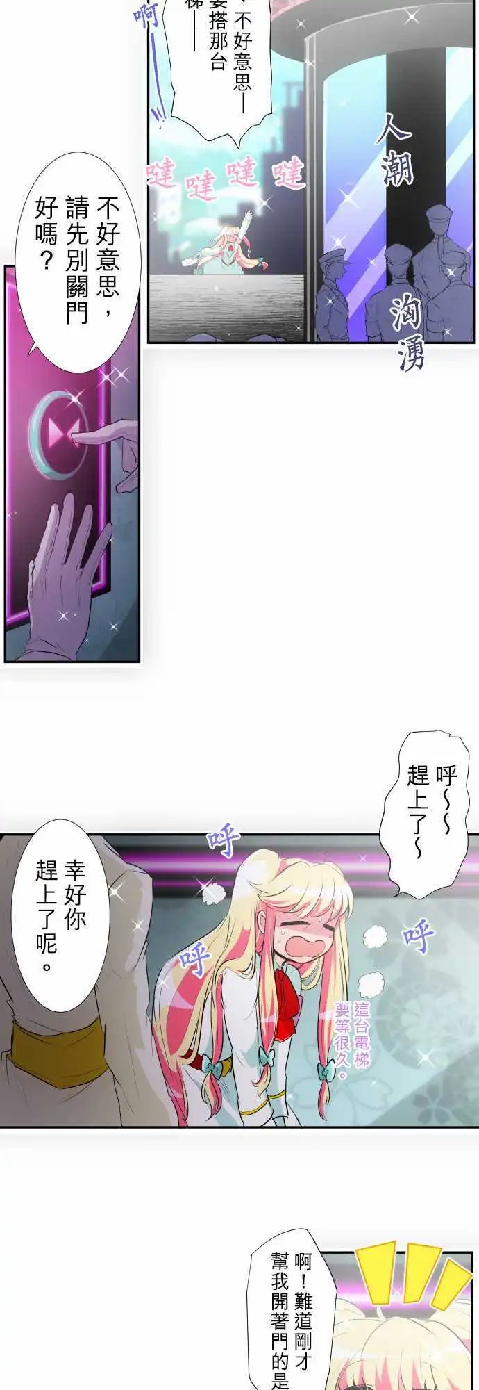第191话 上班啰☆仁支