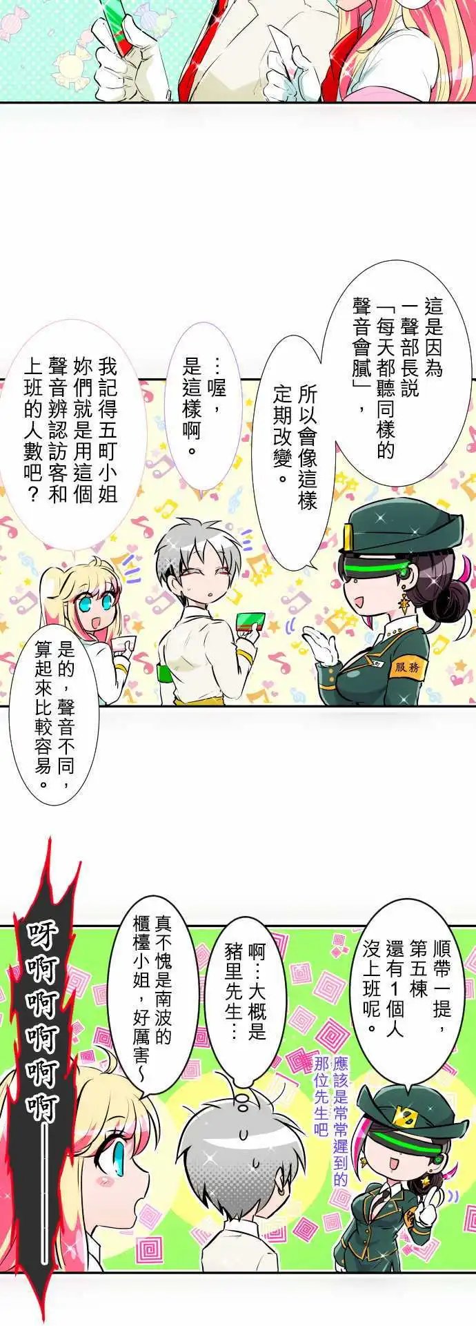 第191话 上班啰☆仁支