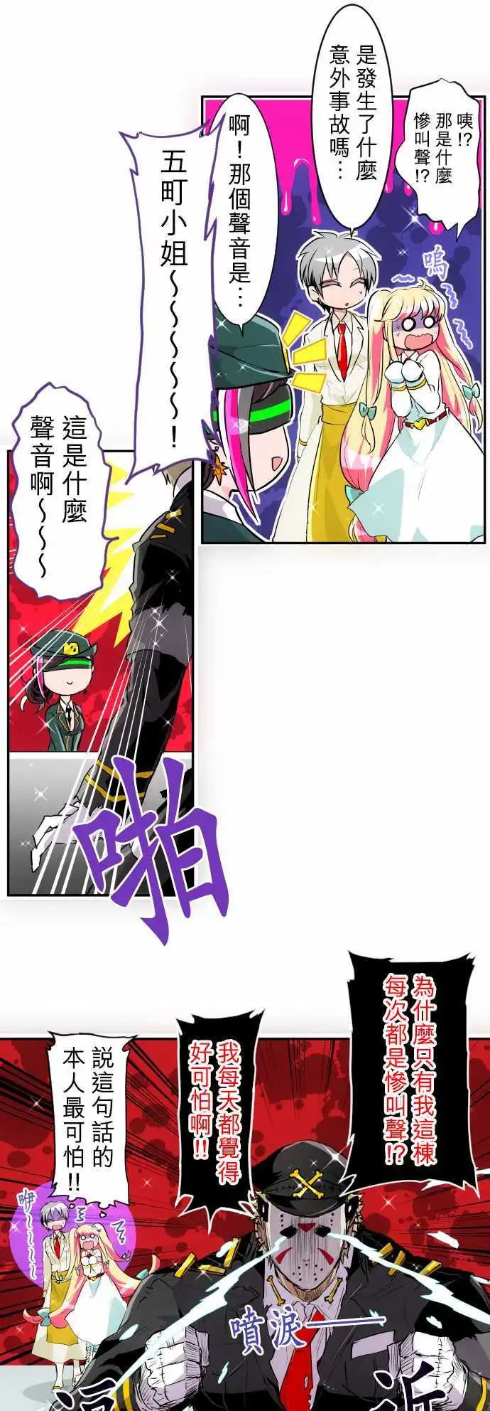 第191话 上班啰☆仁支
