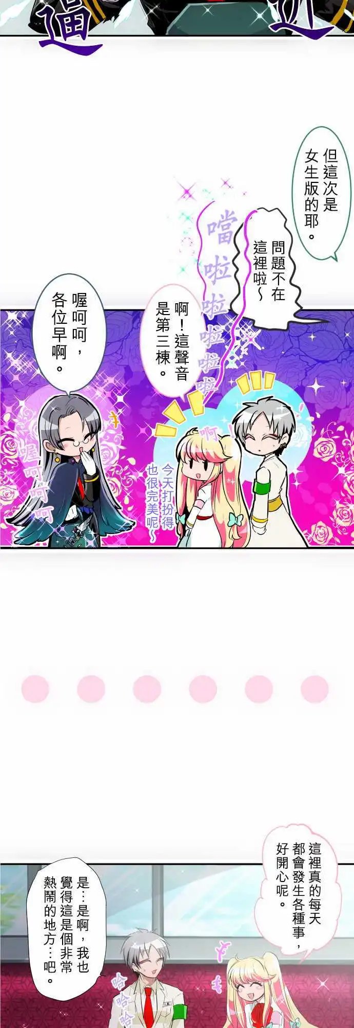 第191话 上班啰☆仁支