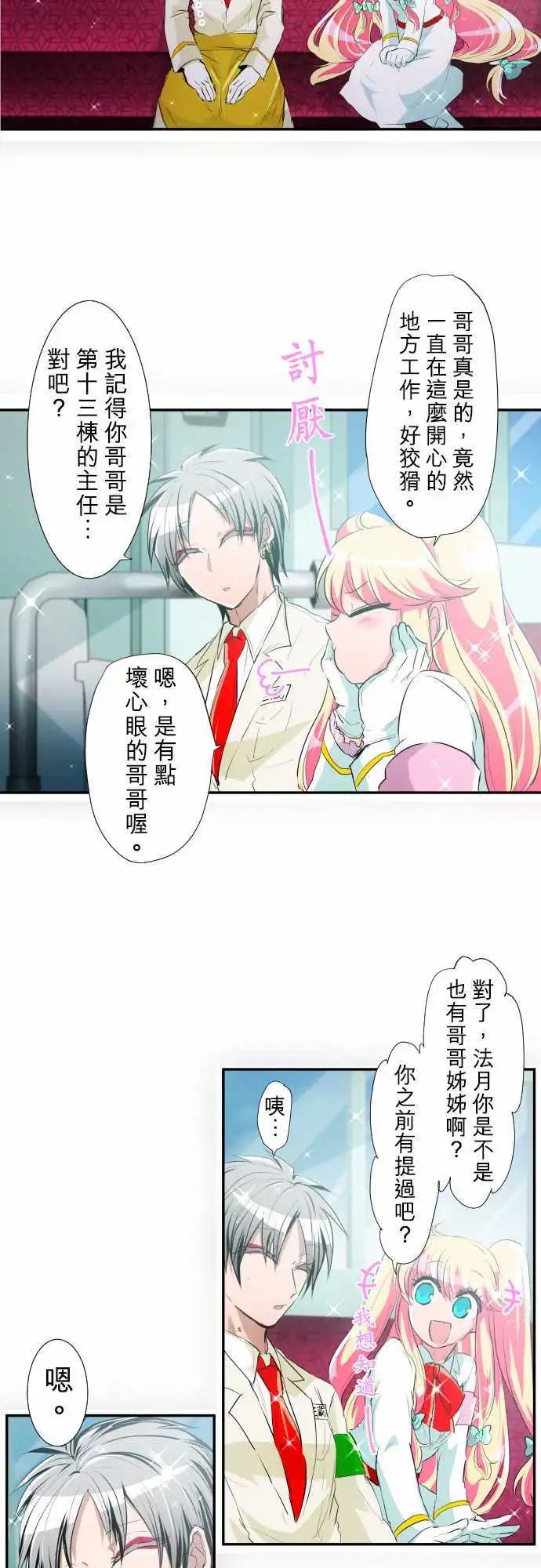 第191话 上班啰☆仁支