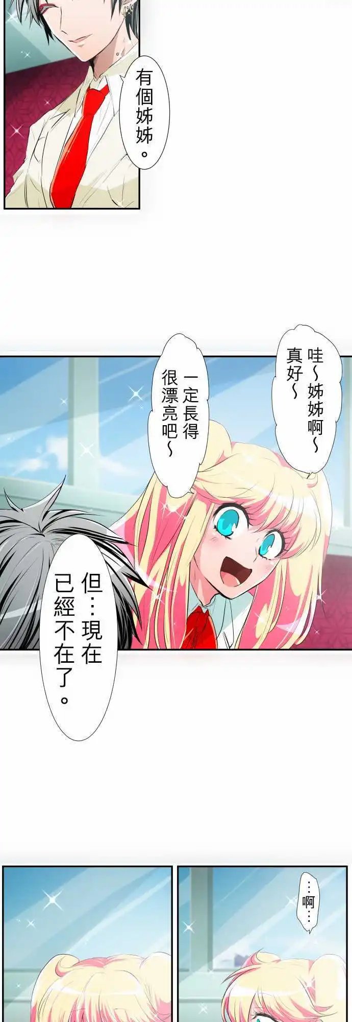 第191话 上班啰☆仁支