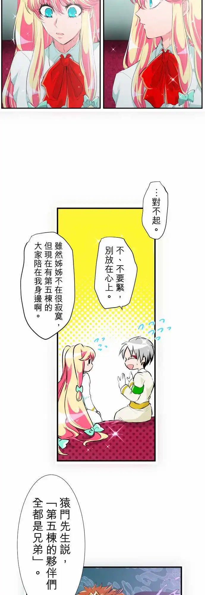 第191话 上班啰☆仁支