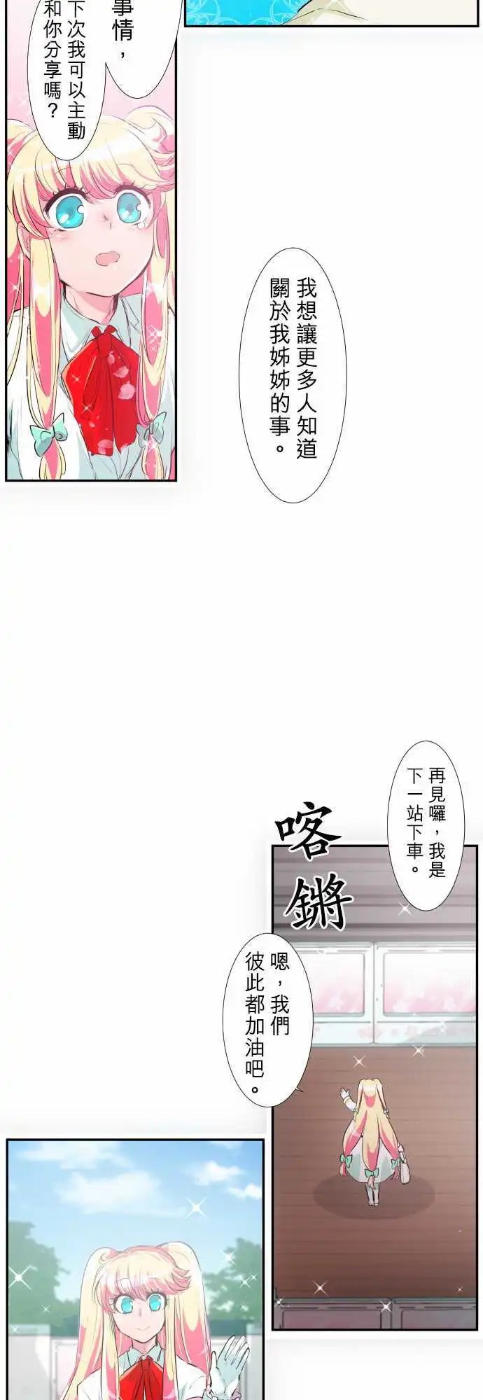 第191话 上班啰☆仁支