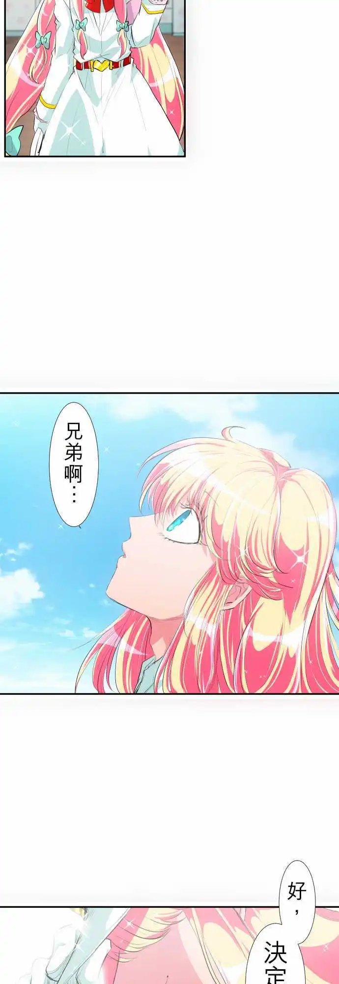 第191话 上班啰☆仁支