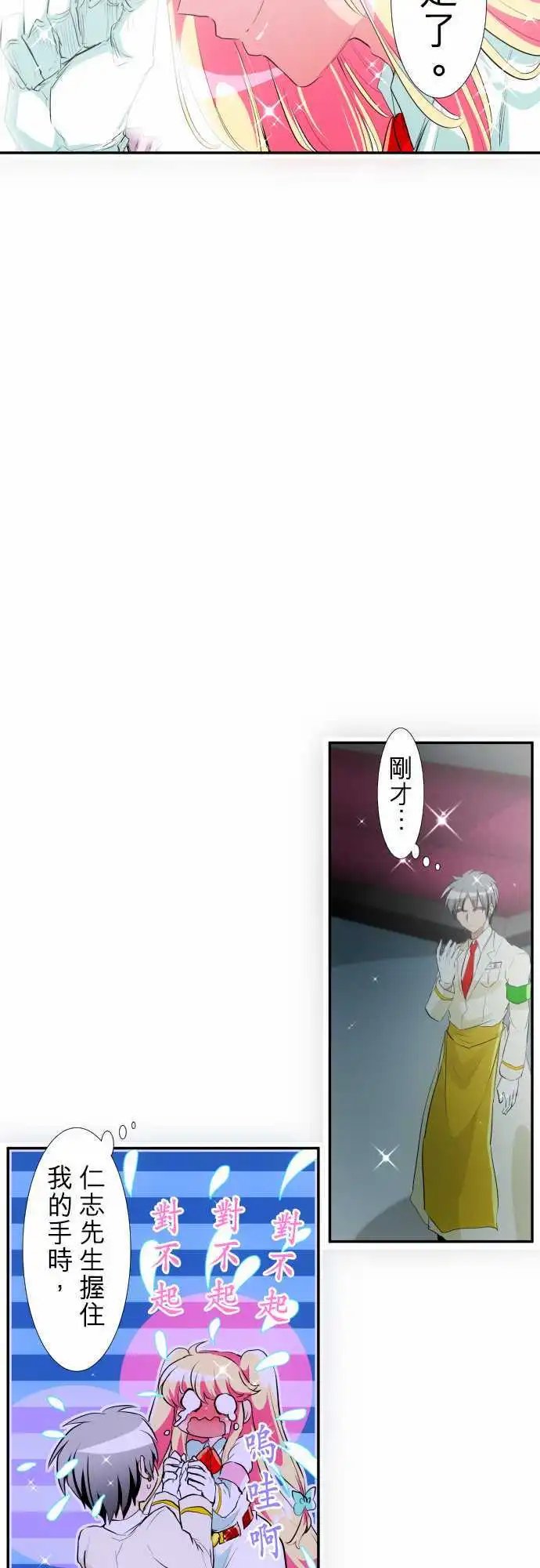 第191话 上班啰☆仁支