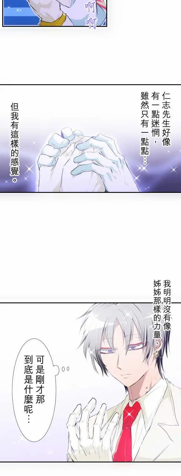 第191话 上班啰☆仁支