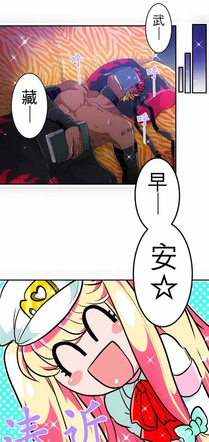 第191话 上班啰☆仁支