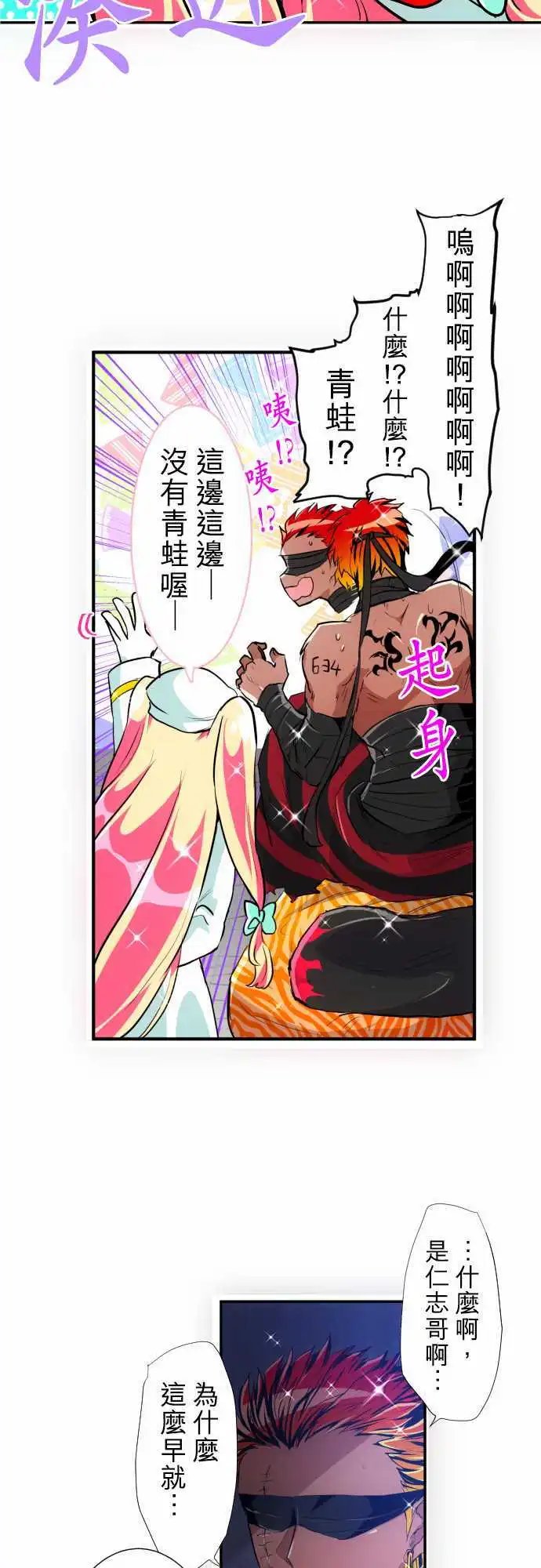 第191话 上班啰☆仁支