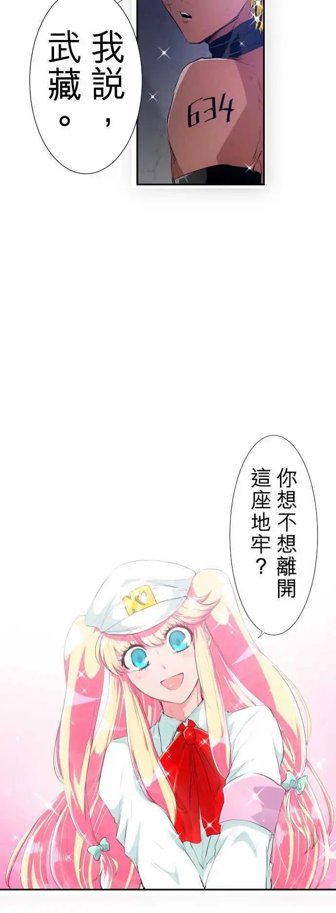 第191话 上班啰☆仁支