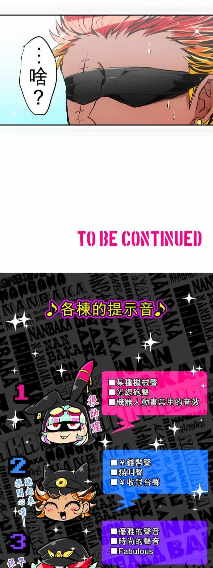 第191话 上班啰☆仁支
