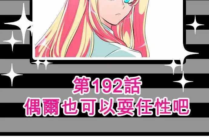 第191话 上班啰☆仁支