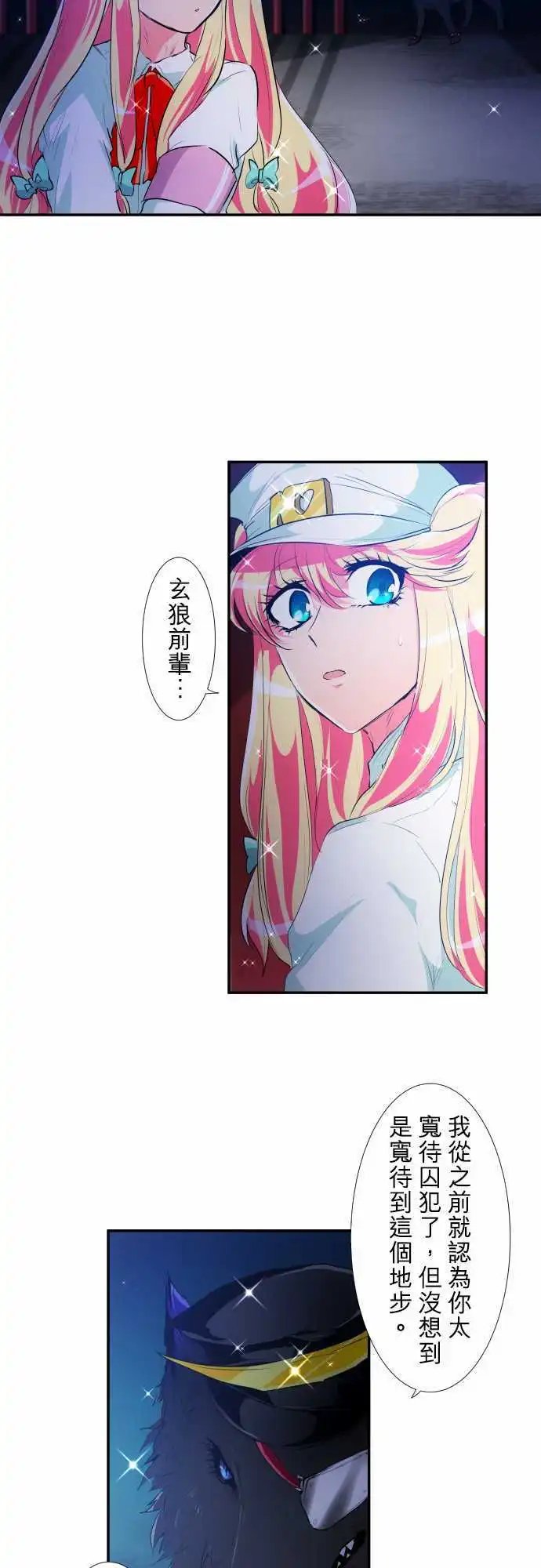 第192话 偶尔也可以耍任性吧