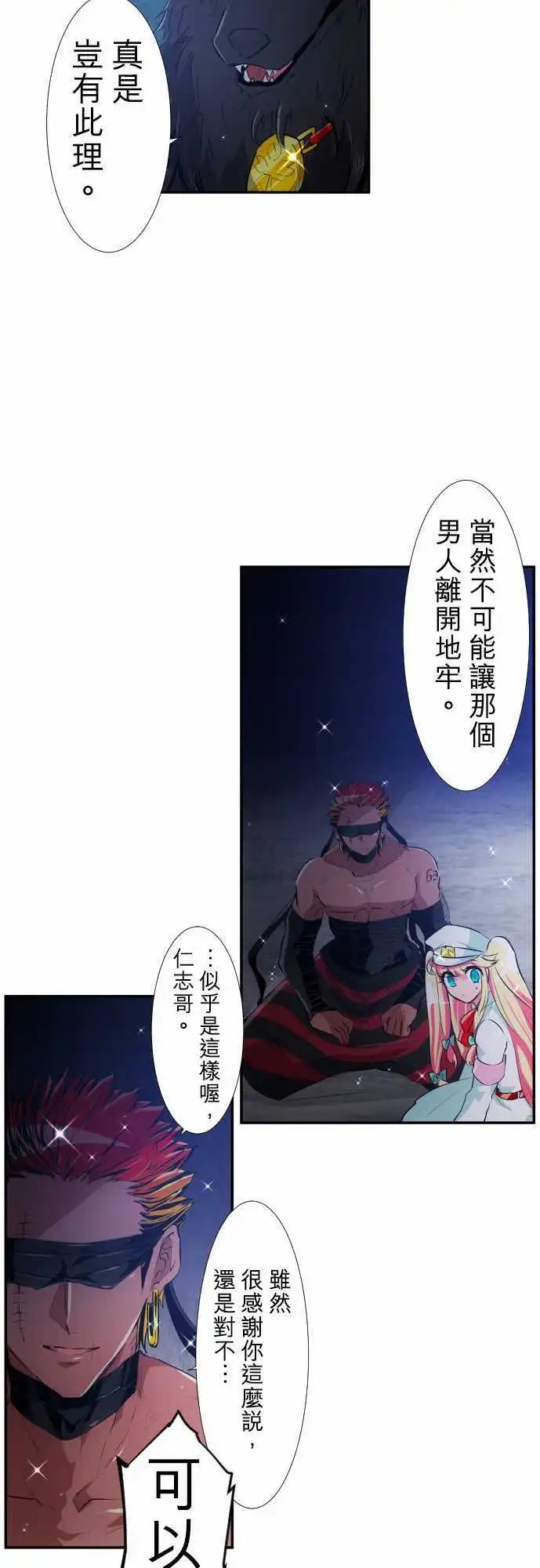 第192话 偶尔也可以耍任性吧