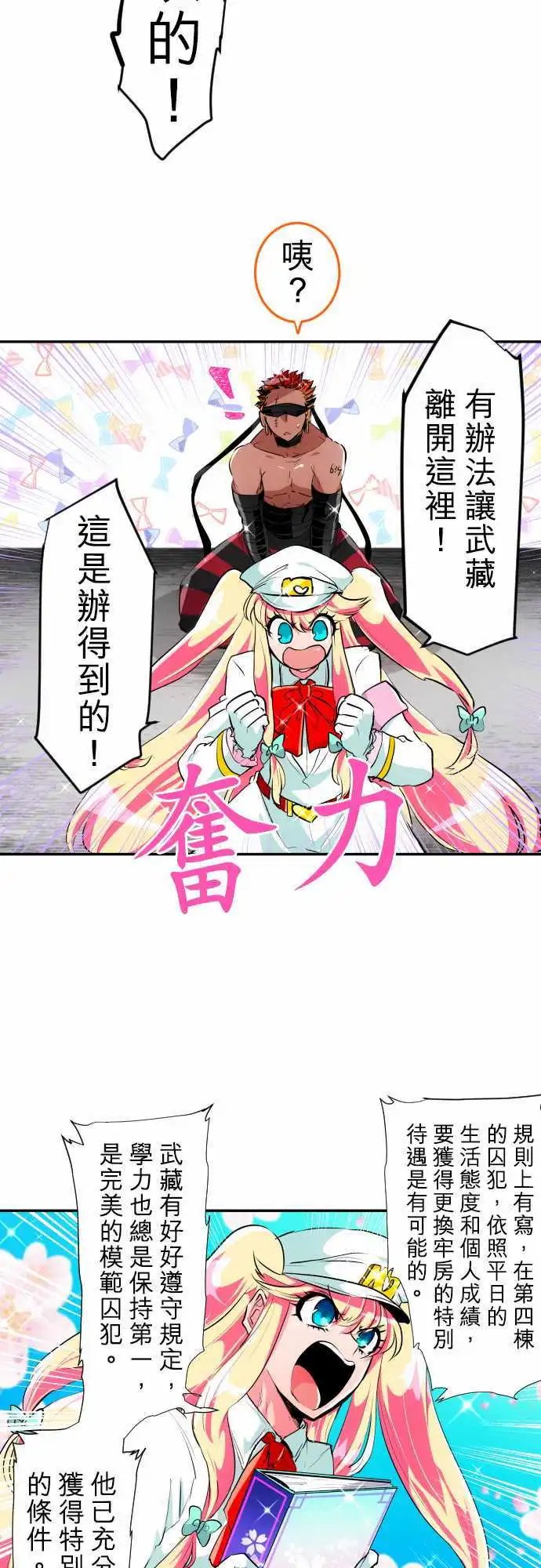 第192话 偶尔也可以耍任性吧