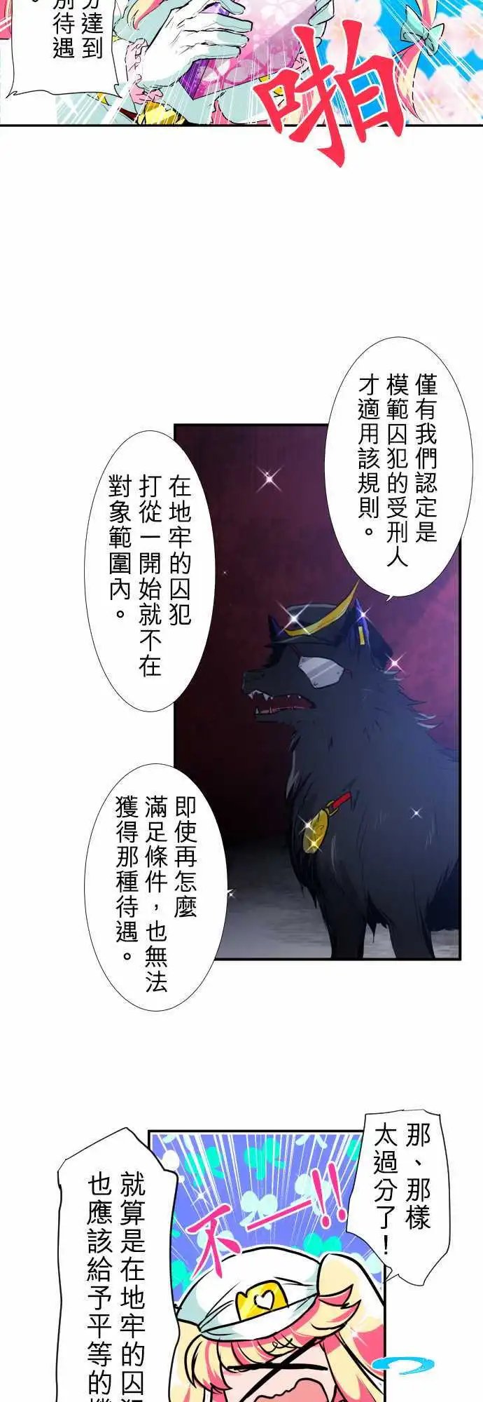 第192话 偶尔也可以耍任性吧