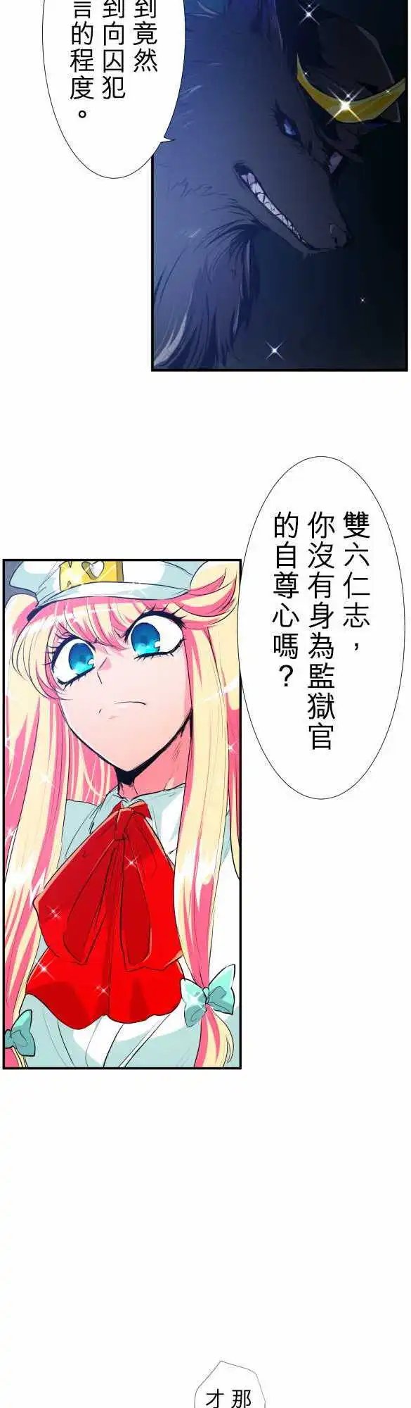 第192话 偶尔也可以耍任性吧
