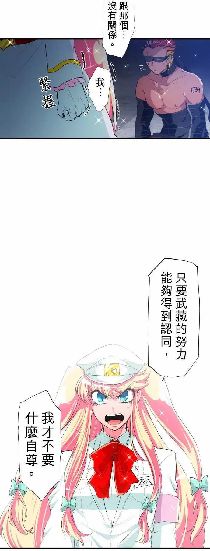 第192话 偶尔也可以耍任性吧