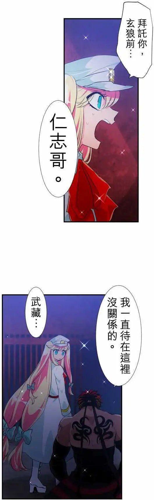 第192话 偶尔也可以耍任性吧
