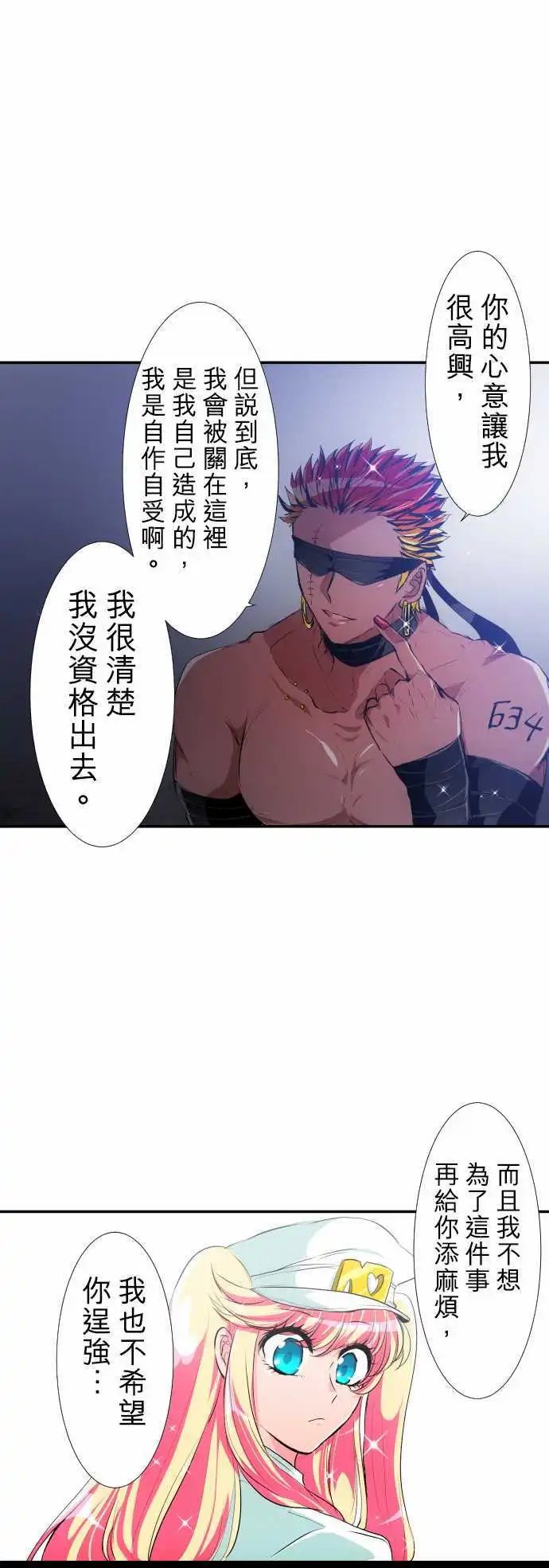 第192话 偶尔也可以耍任性吧