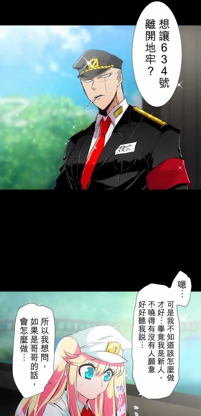 第192话 偶尔也可以耍任性吧