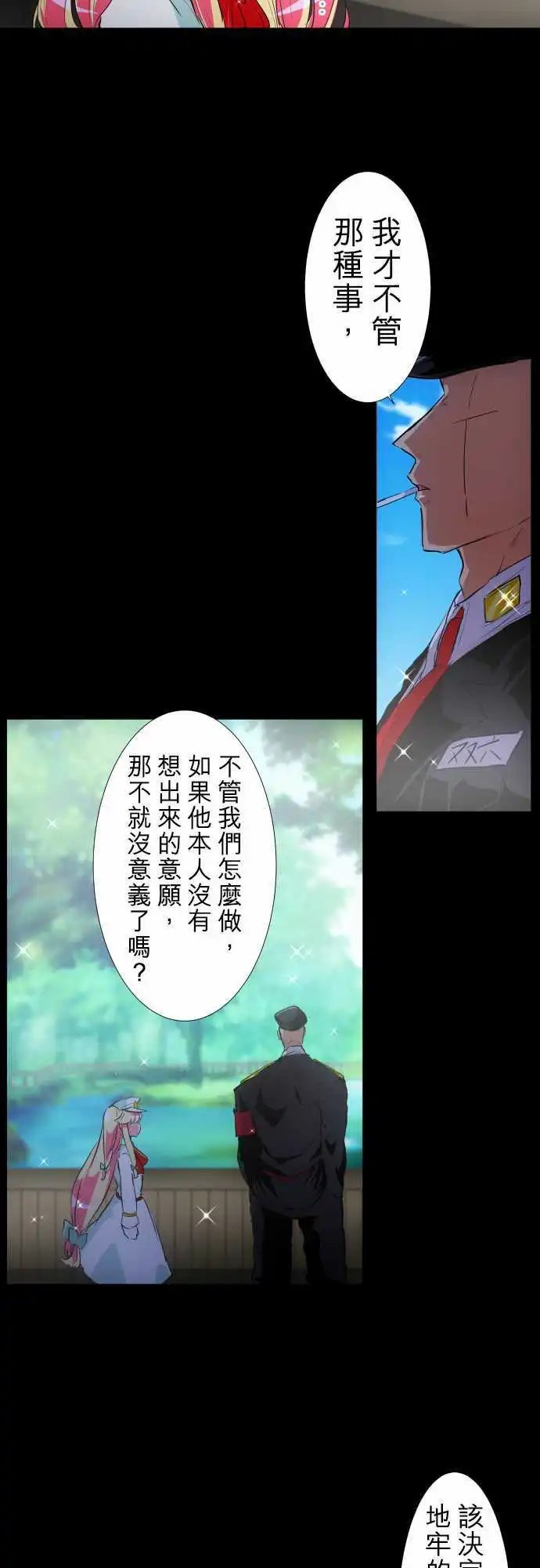 第192话 偶尔也可以耍任性吧