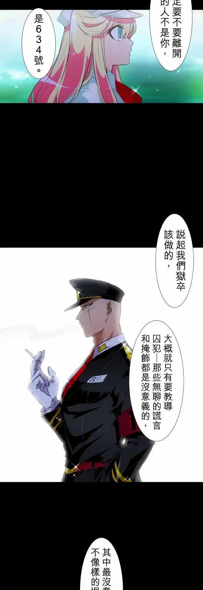 第192话 偶尔也可以耍任性吧