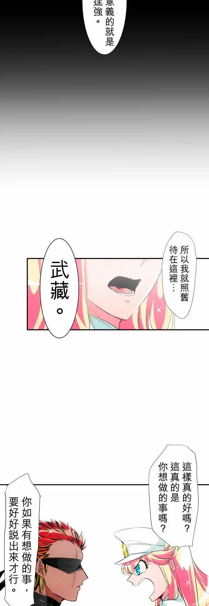 第192话 偶尔也可以耍任性吧