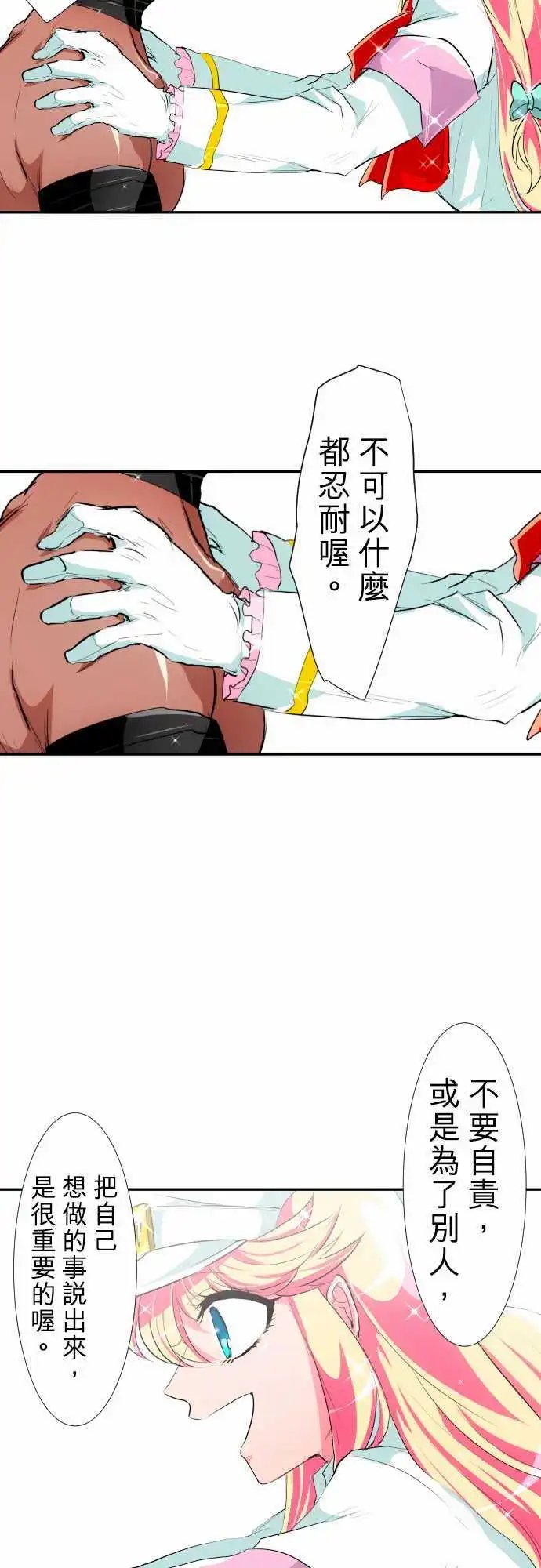 第192话 偶尔也可以耍任性吧