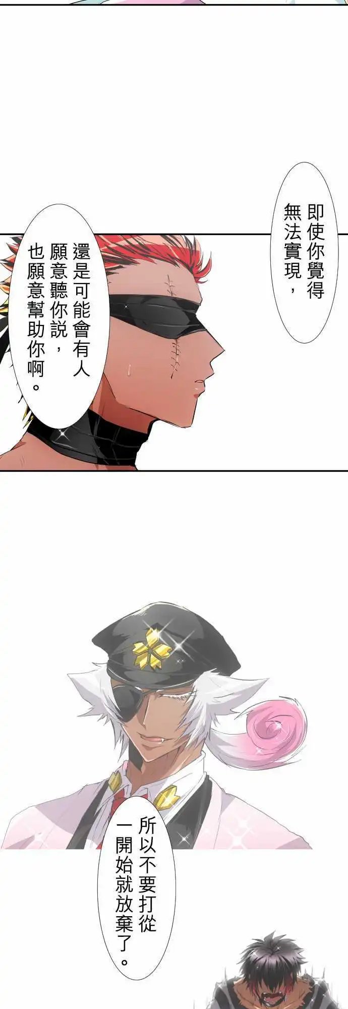 第192话 偶尔也可以耍任性吧