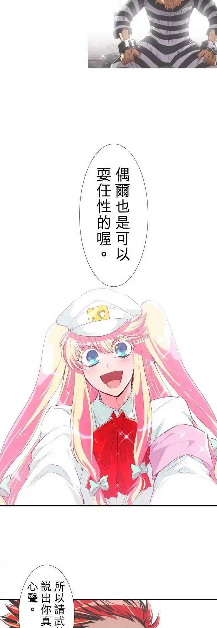 第192话 偶尔也可以耍任性吧
