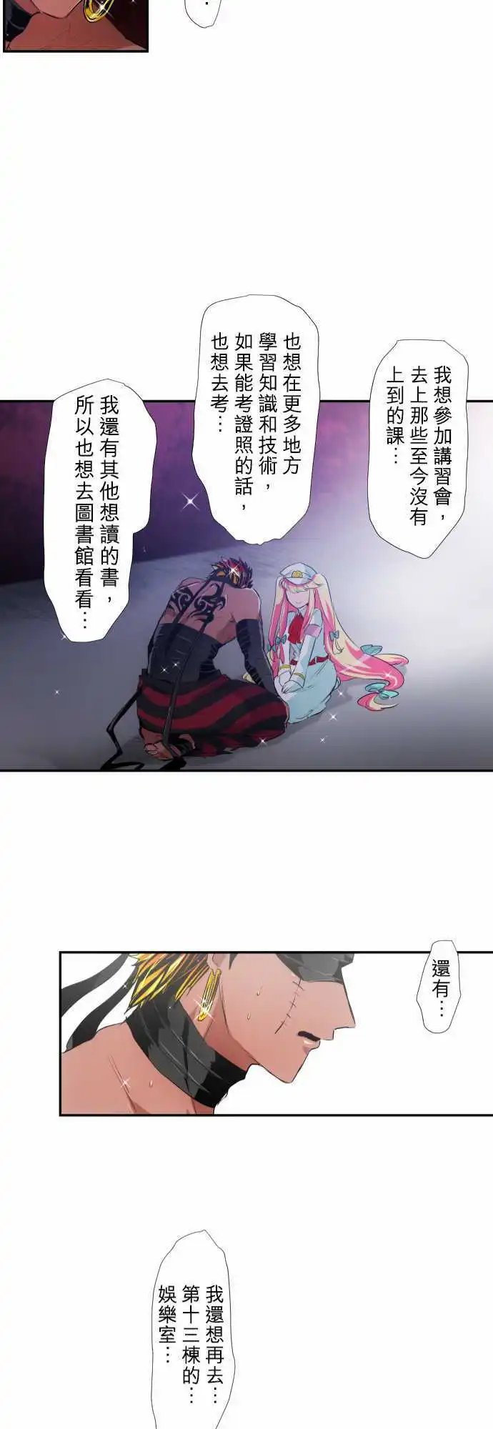 第192话 偶尔也可以耍任性吧
