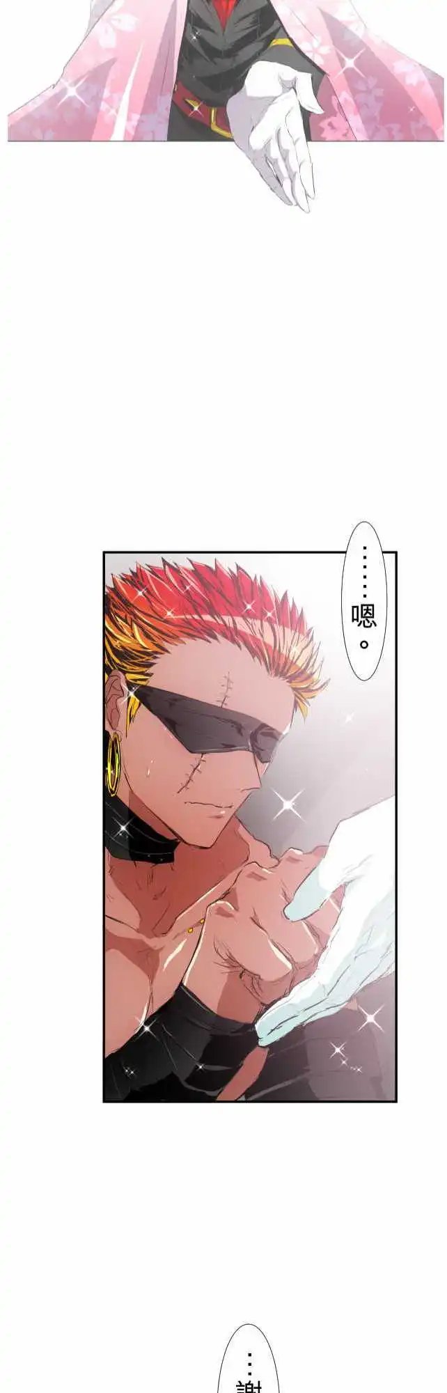 第192话 偶尔也可以耍任性吧